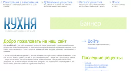 Поваренная книга онлайн