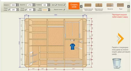 Онлайн конструктор шкафов-купе